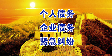衢州要账公司