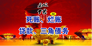 衢州要债公司